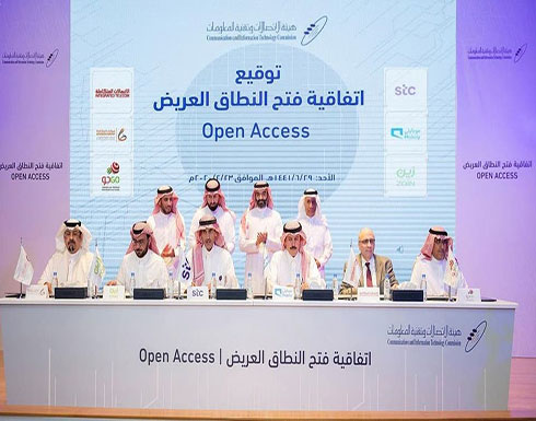 إطلاق اتفاقيات فتح النطاق العريض الثابت بين شركات الاتصالات بالسعودية إطلاق اتفاقيات فتح النطاق العريض الثابت بين شركات الاتصالات بالسعودية