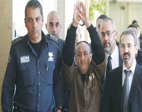 تقرير إسرائيلي: مروان البرغوثي جزء في أي صفقة تبادل مع حماس تقرير إسرائيلي: مروان البرغوثي جزء في أي صفقة تبادل مع حماس