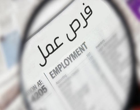 فرص عمل للاردنيين في السعودية والكويت فرص عمل للاردنيين في السعودية والكويت