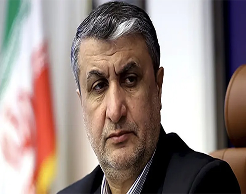إيران: ارفعوا العقوبات مقابل عودتنا للالتزام بالاتفاق النووي إيران: ارفعوا العقوبات مقابل عودتنا للالتزام بالاتفاق النووي