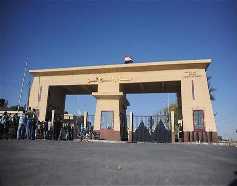 مصر تفتح معبر رفح "استثنائيا" في كلا الاتجاهين مصر تفتح معبر رفح "استثنائيا" في كلا الاتجاهين