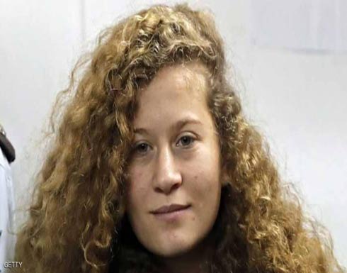 جلسة مغلقة لمحاكمة عهد التميمي جلسة مغلقة لمحاكمة عهد التميمي