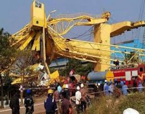 بالفيديو : 11 قتيلا جراء انهيار رافعة على حوض لبناء السفن جنوب الهند بالفيديو : 11 قتيلا جراء انهيار رافعة على حوض لبناء السفن جنوب الهند