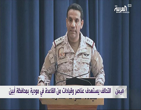 التحالف: إصدار 21 تصريحاً لسفن متوجهة للموانئ اليمنية التحالف: إصدار 21 تصريحاً لسفن متوجهة للموانئ اليمنية