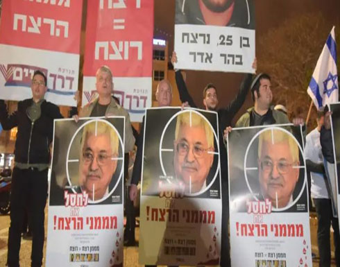 مظاهرات إسرائيلية متطرفة تطالب بالانتقام من الفلسطينيين مظاهرات إسرائيلية متطرفة تطالب بالانتقام من الفلسطينيين