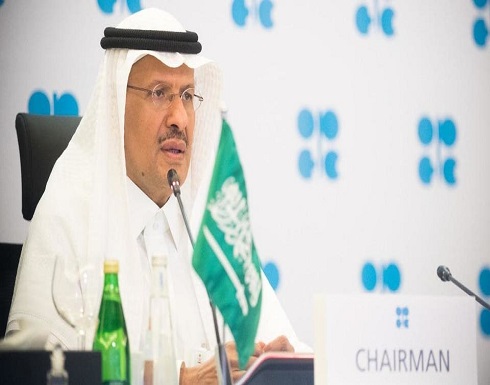 وزير الطاقة السعودي: التنسيق جار لعقد اجتماعات لأوبك+ غداً وزير الطاقة السعودي: التنسيق جار لعقد اجتماعات لأوبك+ غداً