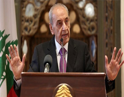 بري: نصف التدهور الاقتصادي بلبنان سببه سياسي بري: نصف التدهور الاقتصادي بلبنان سببه سياسي