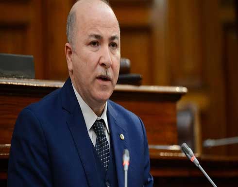 رئيس وزراء الجزائر: بلادنا أكبر من تصريحات ماكرون التي تحاول المساس بتاريخنا رئيس وزراء الجزائر: بلادنا أكبر من تصريحات ماكرون التي تحاول المساس بتاريخنا