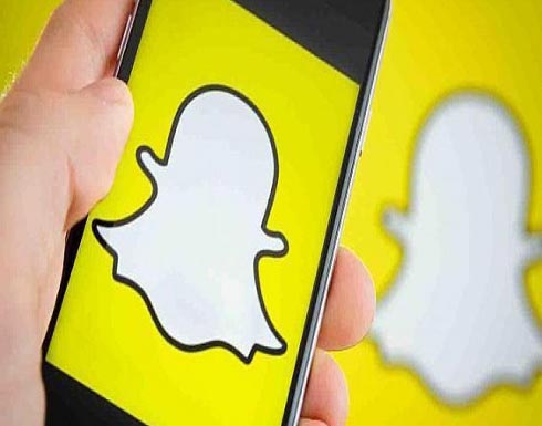 خبراء يحذرون من خطورة ميزة Snap Map بتطبيق سناب شات