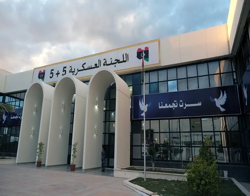 وفد الجيش الليبي في لجنة 5+5: الدبيبة هددنا بالحرب وفد الجيش الليبي في لجنة 5+5: الدبيبة هددنا بالحرب