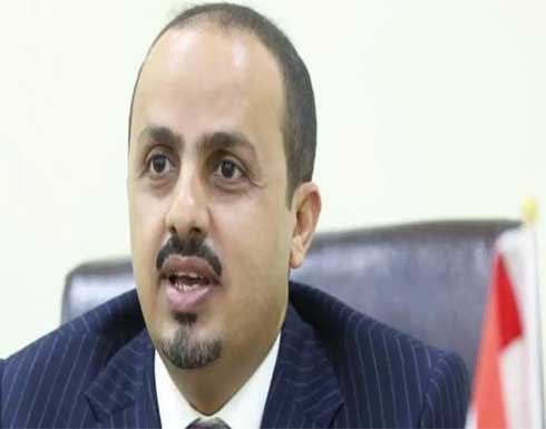 الإرياني: "الحوثي" تغلق مطار صنعاء لاستخدامه بتهريب الأسلحة الإرياني: "الحوثي" تغلق مطار صنعاء لاستخدامه بتهريب الأسلحة