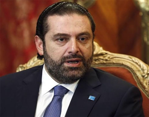 الحريري يعود رسميا عن استقالته ويؤكد الحكومة بكل مكوناتها ستلتزم النأي بالنفس الحريري يعود رسميا عن استقالته ويؤكد الحكومة بكل مكوناتها ستلتزم النأي بالنفس