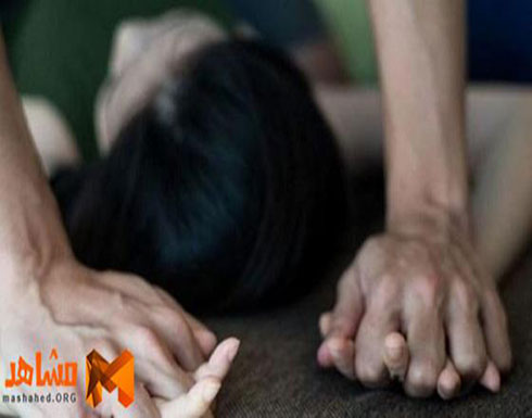اعتداء على ابنته تحت تهديد السلاح لـ 5 أيام متتالية اعتداء على ابنته تحت تهديد السلاح لـ 5 أيام متتالية