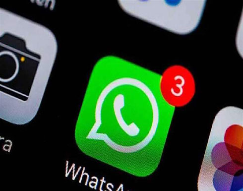 واتساب تصلح ثغرة خطيرة سمحت للقراصنة بالتجسس واتساب تصلح ثغرة خطيرة سمحت للقراصنة بالتجسس