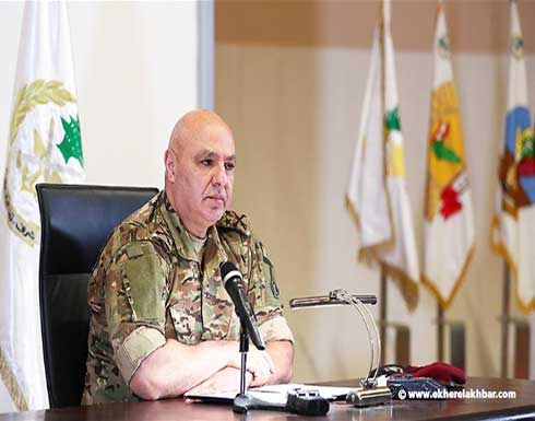 قائد الجيش اللبناني: الفتنة على مسافة خطوات قائد الجيش اللبناني: الفتنة على مسافة خطوات