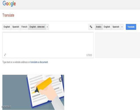 "غوغل للترجمة" تضيف "الميزة المنتظرة"