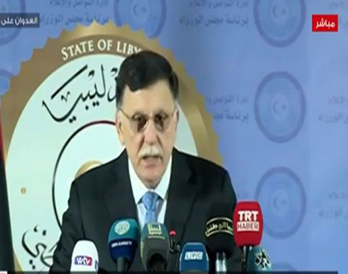 بالفيديو : السراج يطرح مبادرة لإخراج ليبيا من أزمتها.. هذه تفاصيلها بالفيديو : السراج يطرح مبادرة لإخراج ليبيا من أزمتها.. هذه تفاصيلها