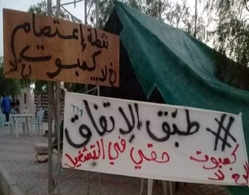 تونس.. محتجون يغلقون محطة لضخّ النفط جنوب البلاد تونس.. محتجون يغلقون محطة لضخّ النفط جنوب البلاد