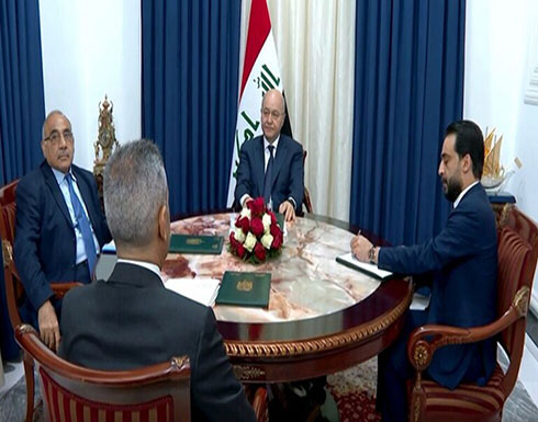 العراق.. الرئاسات الثلاث تصدر قرارات جديدة منها محاسبة مع مطلقي النار على المتظاهرين العراق.. الرئاسات الثلاث تصدر قرارات جديدة منها محاسبة مع مطلقي النار على المتظاهرين