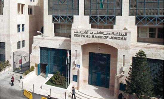 “المركزي”: البنوك ملزمة بتثبيت قيمة قسط قروض الأفراد “المركزي”: البنوك ملزمة بتثبيت قيمة قسط قروض الأفراد