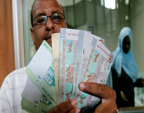 شطب السودان من قائمة الإرهاب "ينعش" الجنيه.. 25 بالمئة شطب السودان من قائمة الإرهاب "ينعش" الجنيه.. 25 بالمئة