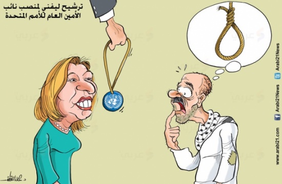 ترشيح ليفني ترشيح ليفني