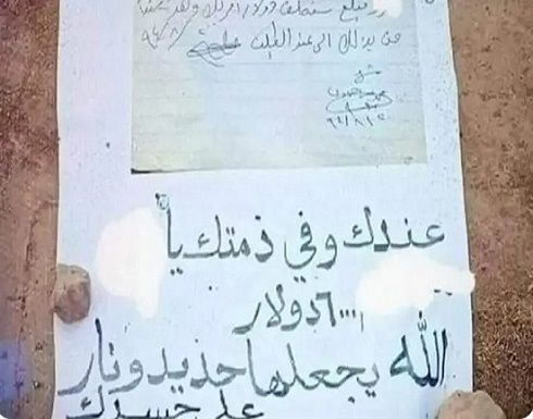 "يجعلها حديد ونار على جسدك".. رسالة قاسية على قبر مديون في دولة عربية "يجعلها حديد ونار على جسدك".. رسالة قاسية على قبر مديون في دولة عربية