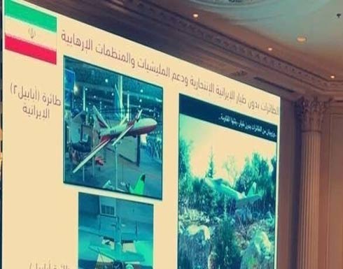 التحالف: إيران تزود الحوثي بطائرات مسيّرة التحالف: إيران تزود الحوثي بطائرات مسيّرة