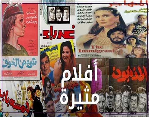 بعد أصحاب ولا أعز .. 10 أفلام إثارة للجدل في تاريخ السينما المصرية "فيديو" بعد أصحاب ولا أعز .. 10 أفلام إثارة للجدل في تاريخ السينما المصرية "فيديو"