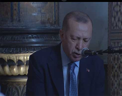 أردوغان يتلو آيات من القرآن خلال حفل تخريج 136 من حفظة القرآن .. شاهد أردوغان يتلو آيات من القرآن خلال حفل تخريج 136 من حفظة القرآن .. شاهد
