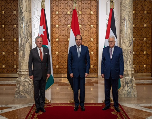 البيان الختامي للقمة الأردنية المصرية الفلسطينية في القاهرة البيان الختامي للقمة الأردنية المصرية الفلسطينية في القاهرة