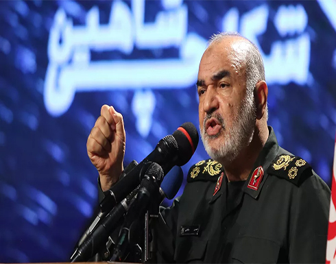 قائد الحرس الثوري الإيراني: الخيار العسكري خرج من جدول أعمال أمريكا قائد الحرس الثوري الإيراني: الخيار العسكري خرج من جدول أعمال أمريكا