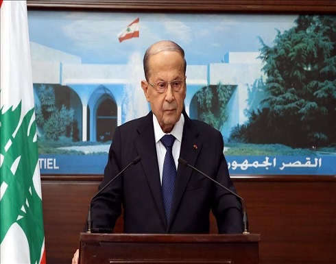 عون يؤجل استشارات تسمية رئيس الحكومة الجديد عون يؤجل استشارات تسمية رئيس الحكومة الجديد
