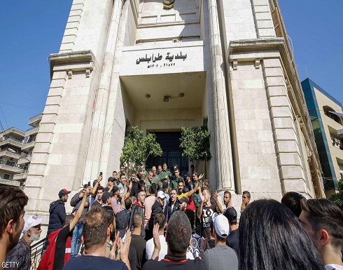احتجاجات لبنان.. من إغلاق الشوارع إلى تعطيل المؤسسات احتجاجات لبنان.. من إغلاق الشوارع إلى تعطيل المؤسسات