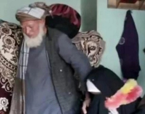 شاهد.. زواج طفلة عمرها 9 سنوات من مسن سبعيني في افغانستان شاهد.. زواج طفلة عمرها 9 سنوات من مسن سبعيني في افغانستان