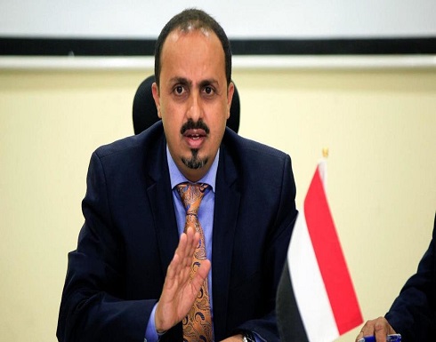 الإرياني: اليمن يواجه عدوانا إيرانيا صريحا الإرياني: اليمن يواجه عدوانا إيرانيا صريحا
