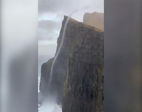 بالفيديو: شلال يتحدى الجاذبية وتتدفق مياهه نحو الأعلى في جزيرة فارو بالفيديو: شلال يتحدى الجاذبية وتتدفق مياهه نحو الأعلى في جزيرة فارو
