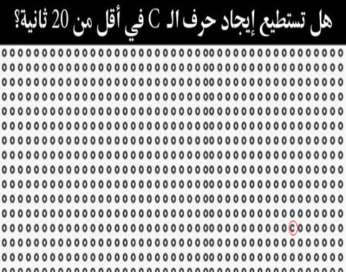 اختبر قوة ملاحظتك وحاول الإجابة على هذا اللغز! اختبر قوة ملاحظتك وحاول الإجابة على هذا اللغز!