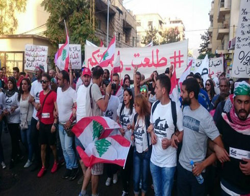 احتجاجات بلبنان لـ"حقي" و"طلعت ريحتكم" أمام مقار حكومية احتجاجات بلبنان لـ"حقي" و"طلعت ريحتكم" أمام مقار حكومية