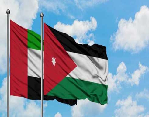 الإمارات تؤكد تضامنها الكامل مع الأردن الإمارات تؤكد تضامنها الكامل مع الأردن