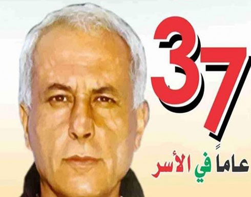 عميد أسرى فلسطين بسجون الاحتلال يوجه رسالة للجزائريين عميد أسرى فلسطين بسجون الاحتلال يوجه رسالة للجزائريين