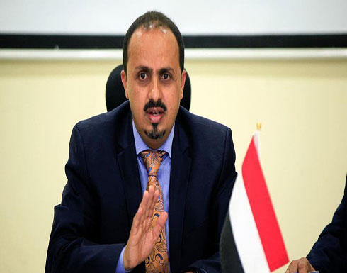 الإرياني: ميليشيا الحوثي انتقمت لسليماني بقصف مسجد! الإرياني: ميليشيا الحوثي انتقمت لسليماني بقصف مسجد!