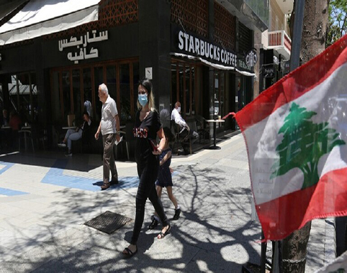 لبنان.. إصابات كورونا الإجمالية تتجاوز 44 ألفا لبنان.. إصابات كورونا الإجمالية تتجاوز 44 ألفا