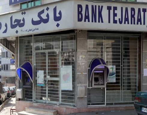 إيران تتلقى ضربة موجعة من "شبكة سويفت" إيران تتلقى ضربة موجعة من "شبكة سويفت"