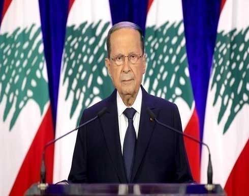 الرئيس اللبناني: ندعم حق الشعب الفلسطيني في قيام دولته المستقلة الرئيس اللبناني: ندعم حق الشعب الفلسطيني في قيام دولته المستقلة