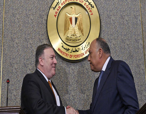 بومبيو: بحثنا بمصر حملة النظام الإيراني لتدمير المنطقة (فيديو) بومبيو: بحثنا بمصر حملة النظام الإيراني لتدمير المنطقة (فيديو)