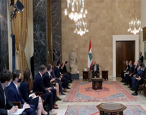 وفد أميركي يلتقي عون.. وبريطانيا: أزمة لبنان استثنائية وفد أميركي يلتقي عون.. وبريطانيا: أزمة لبنان استثنائية