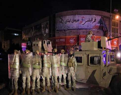 محتجون يطلقون النار احتجاجا على الأوضاع المعيشية والجيش ينتشر في لبنان .. بالفيديو محتجون يطلقون النار احتجاجا على الأوضاع المعيشية والجيش ينتشر في لبنان .. بالفيديو