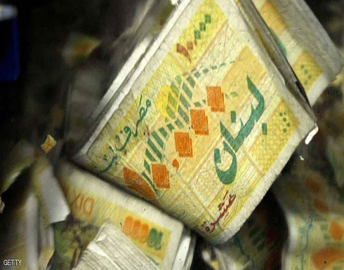 لبنان يبدأ بإصدار سندات بالعملة المحلية بفائدة السوق لبنان يبدأ بإصدار سندات بالعملة المحلية بفائدة السوق