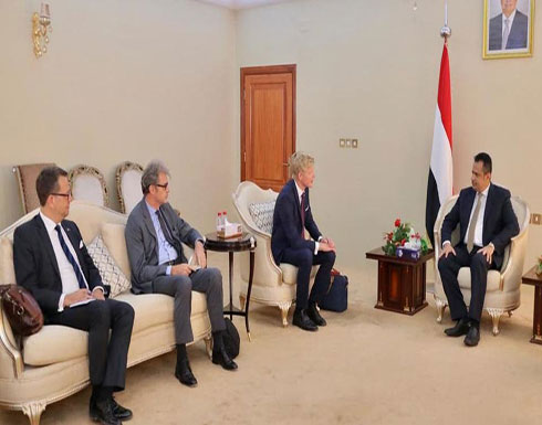وفد أوروبي بعدن يبحث استخدام إيران للحوثي كذراع إرهابية وفد أوروبي بعدن يبحث استخدام إيران للحوثي كذراع إرهابية